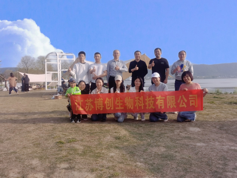 博創(chuàng  )生物太湖團建之旅