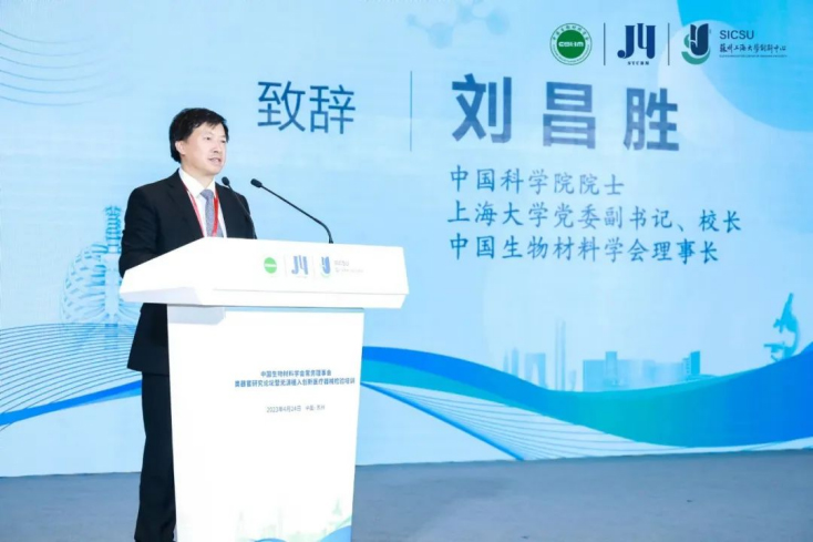 類(lèi)器官研究論壇暨無(wú)源植入創(chuàng  )新醫療器械檢驗培訓在蘇州成功舉辦，博創(chuàng  )生物積極參與