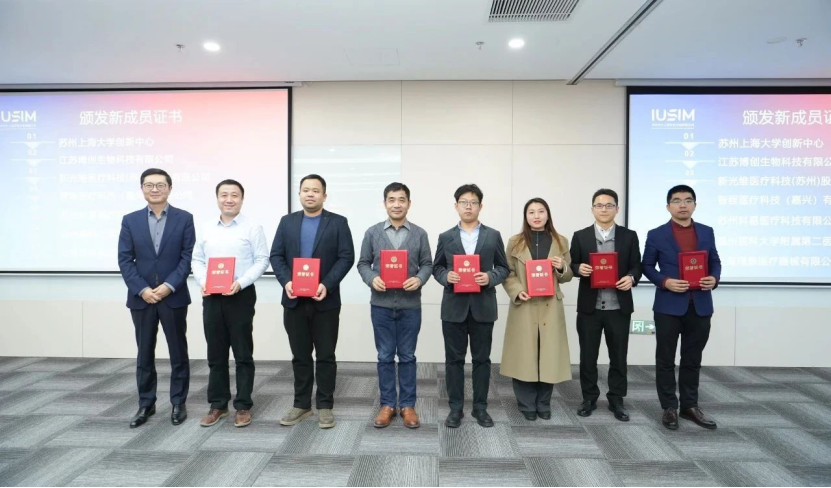 博創(chuàng  )生物成為蘇州市介入醫療創(chuàng  )新聯(lián)合體首批成員單位