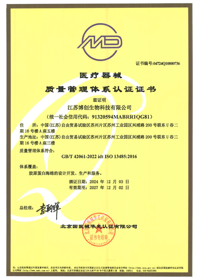質(zhì)量管理體系認證證書(shū)